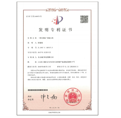 良名阀门_专利证书